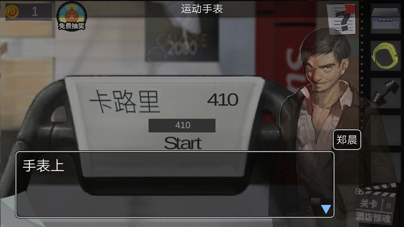 《密室逃脱绝境系列7印加古城》第4章第8关攻略