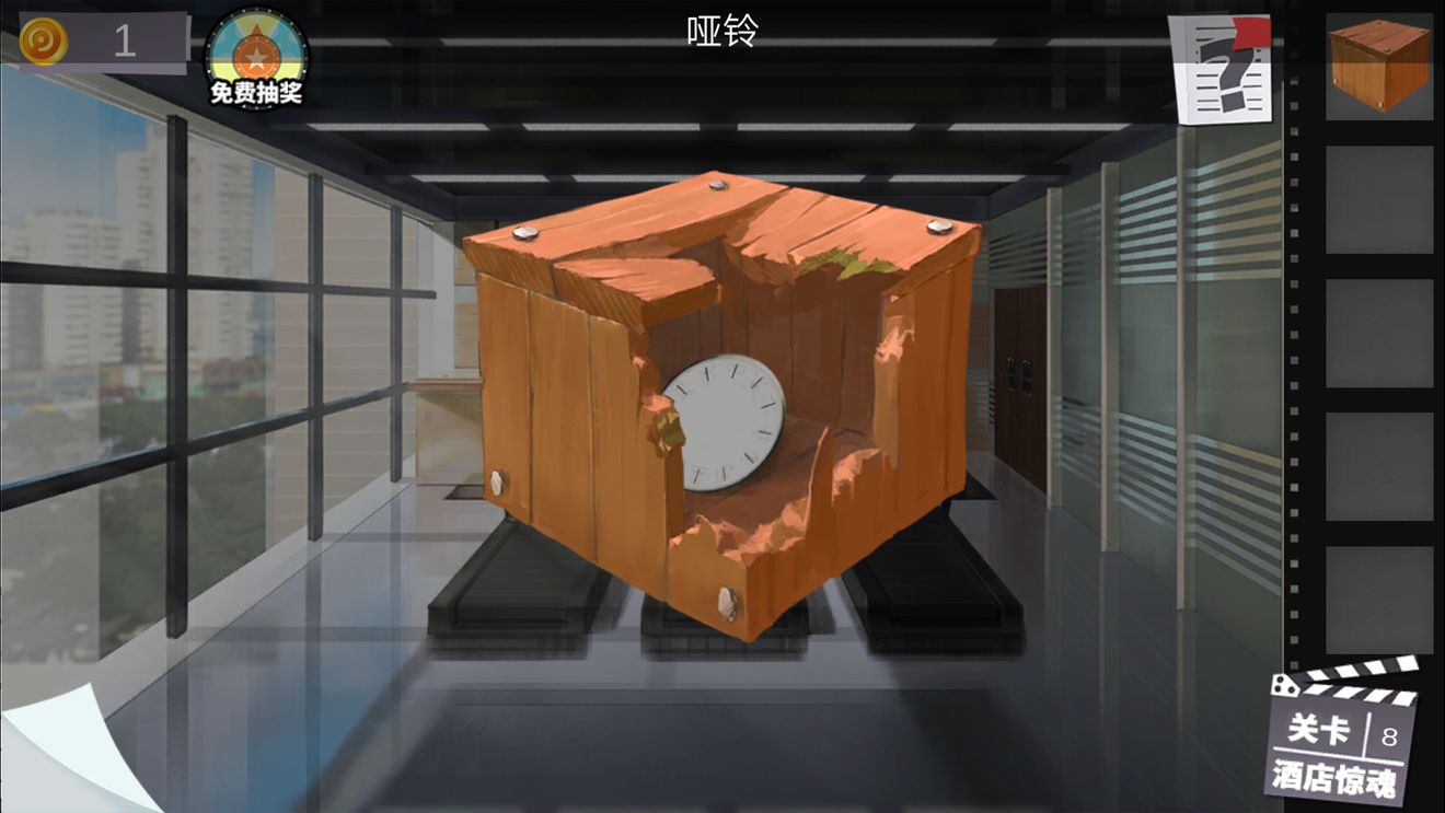 《密室逃脱绝境系列7印加古城》第4章第8关攻略