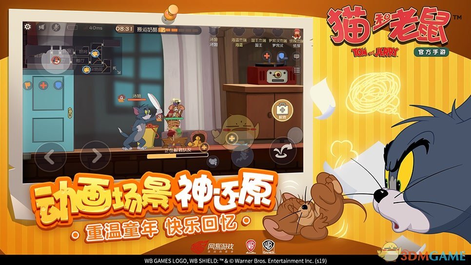 《猫和老鼠》手游老鼠排行榜