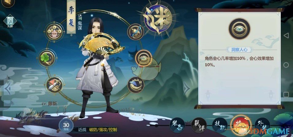 《剑网3：指尖江湖》李复特性选择推荐