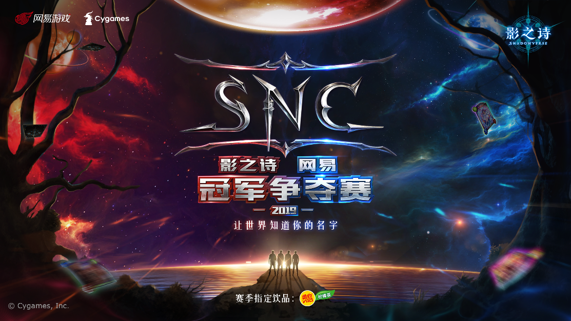 六月流火，烈阳争锋！《影之诗》SNC夏季赛决赛明日开启！