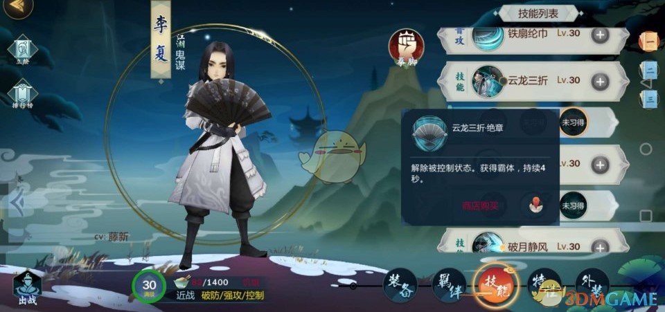 《剑网3：指尖江湖》李复技能搭配推荐