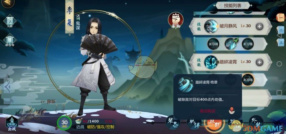 《剑网3：指尖江湖》李复技能搭配推荐