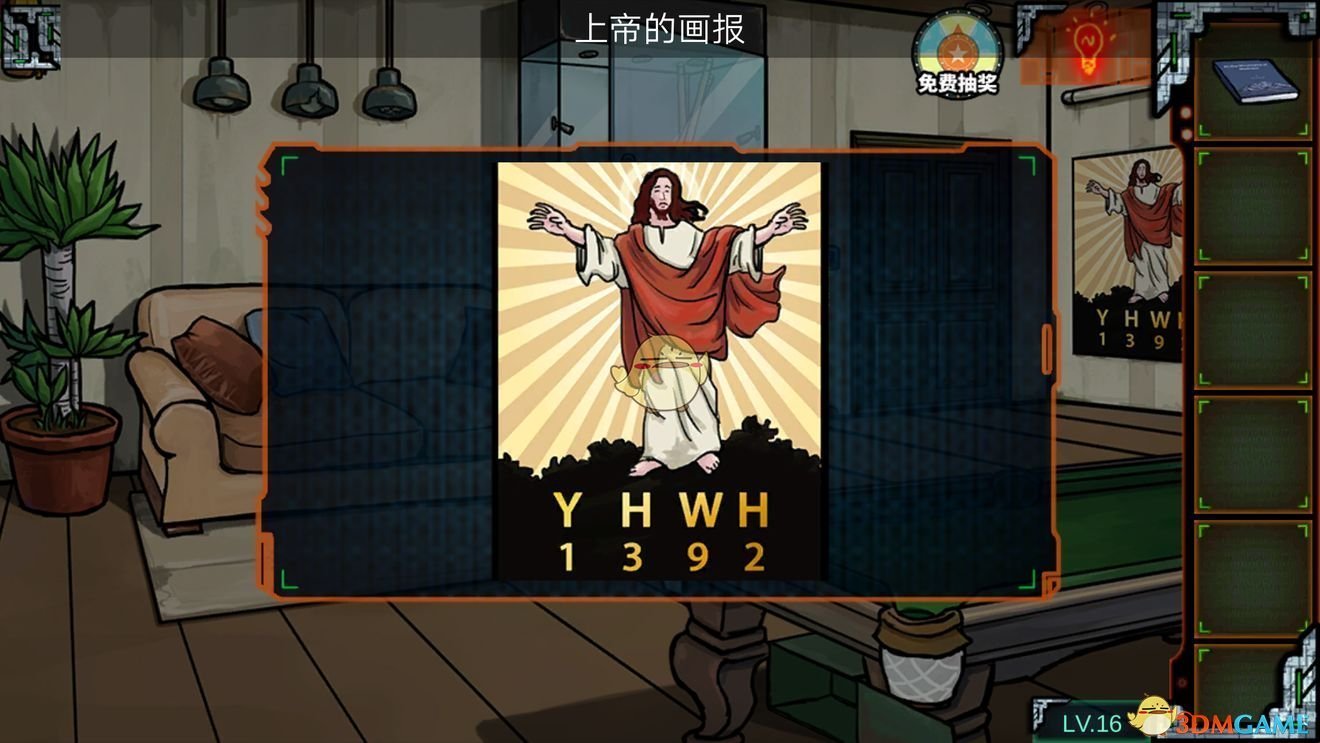《密室逃脱绝境系列7印加古城》第5章第16关攻略