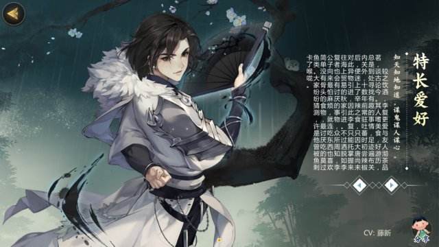 《剑网3：指尖江湖》裴元玩法介绍