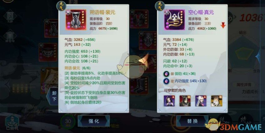 《剑网3：指尖江湖》裴元装备搭配