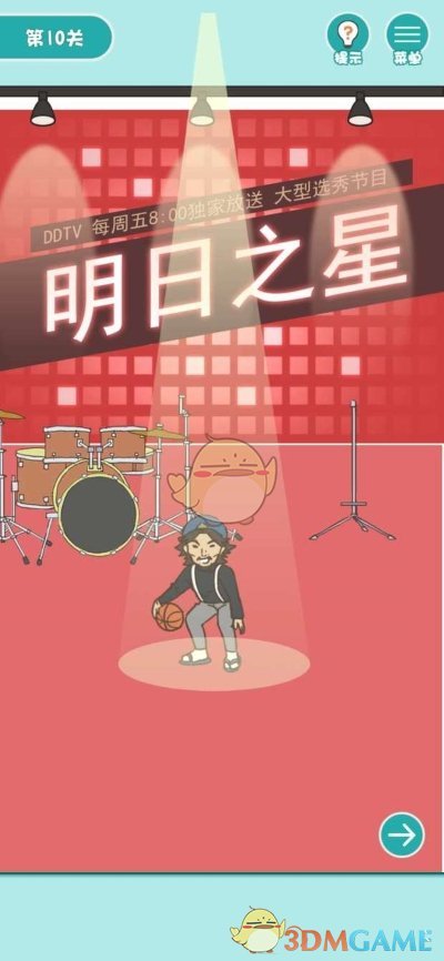 《打工是不可能的》第十关通关攻略