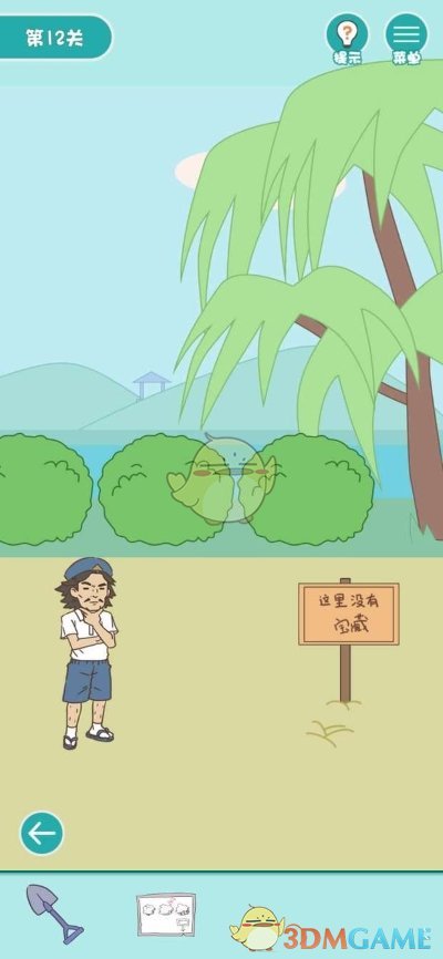 《打工是不可能的》第十二关通关攻略