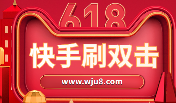快手刷双击软件免费,领取快手双击不要钱,这个平台不一般!