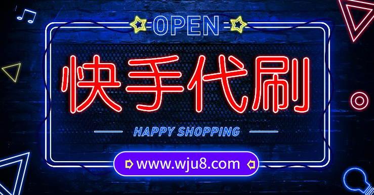 快手刷双击软件免费,领取快手双击不要钱,这个平台不一般!