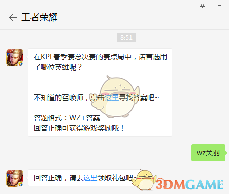 在KPL春季赛总决赛的赛点局中,诺言选用了哪位英雄呢?