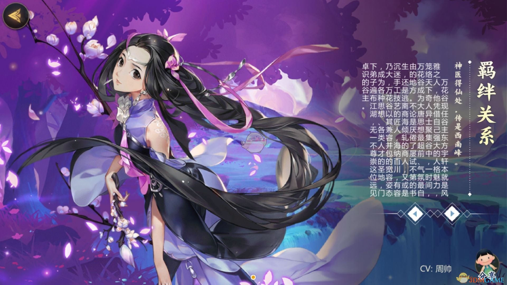《剑网3：指尖江湖》万花弟子玩法介绍