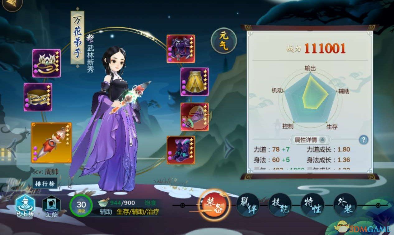 《剑网3：指尖江湖》万花弟子玩法介绍