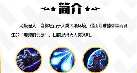 《一拳超人：最强之男》SSR疫苗人全面评析