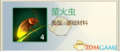 《剑网3:指尖江湖》萤火虫在哪里