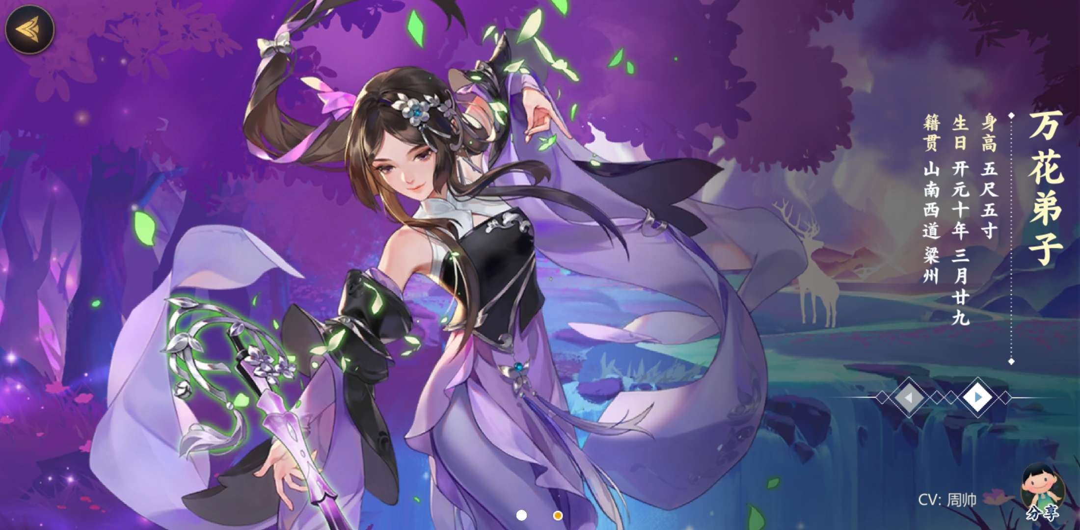 《剑网3：指尖江湖》万花弟子技能介绍