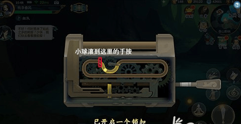 《剑网3：指尖江湖》上锁的箱子开启方式