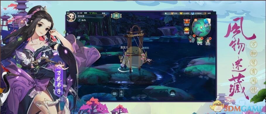 《剑网3：指尖江湖》蜡烛采集点一览