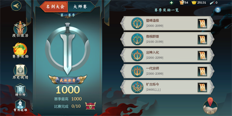 《剑网3：指尖江湖》名剑大会最全攻略