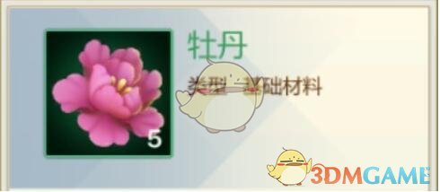 《剑网3：指尖江湖》牡丹采集点一览