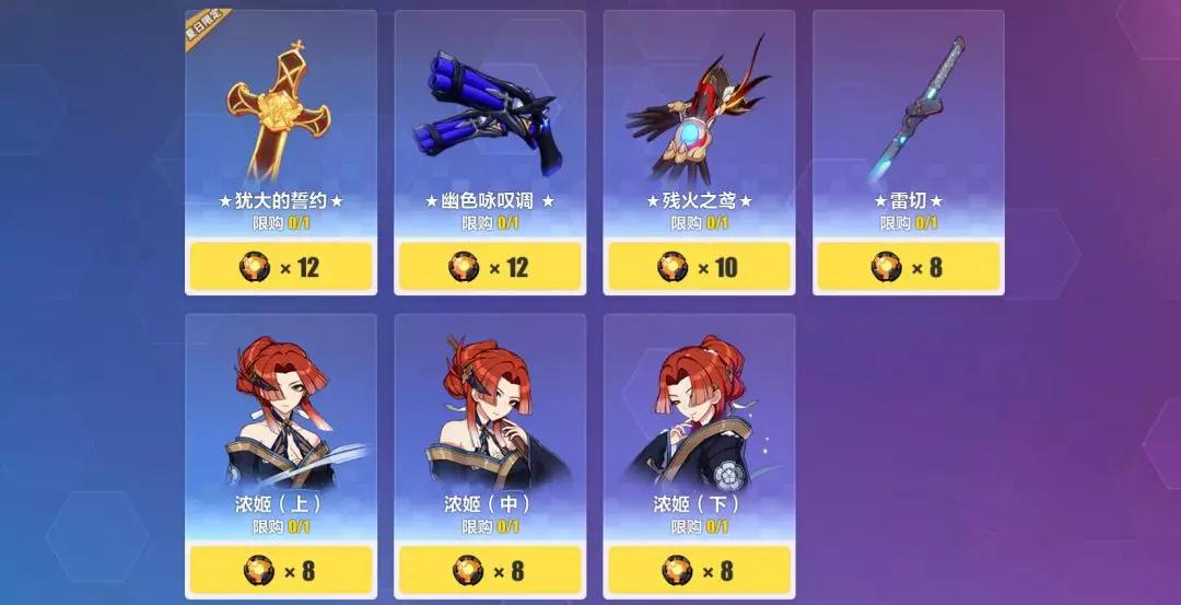 《崩坏3》作战凭证系统奖励介绍 