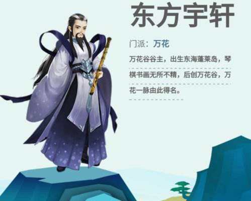 《剑网3：指尖江湖》东方宇轩玩法介绍