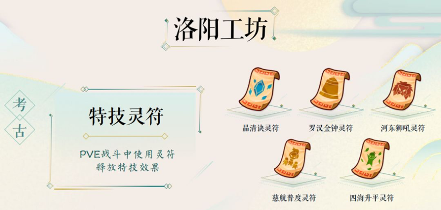 宠物装备系统上线，《梦幻西游》手机游戏青春盛典天津站爆料回顾