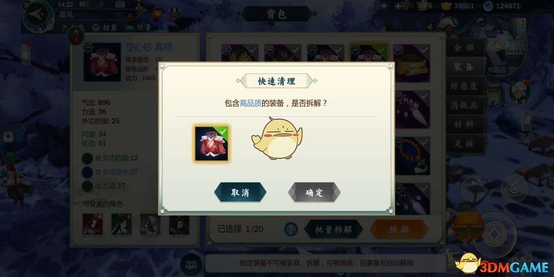 《剑网3：指尖江湖》五行石怎么获取