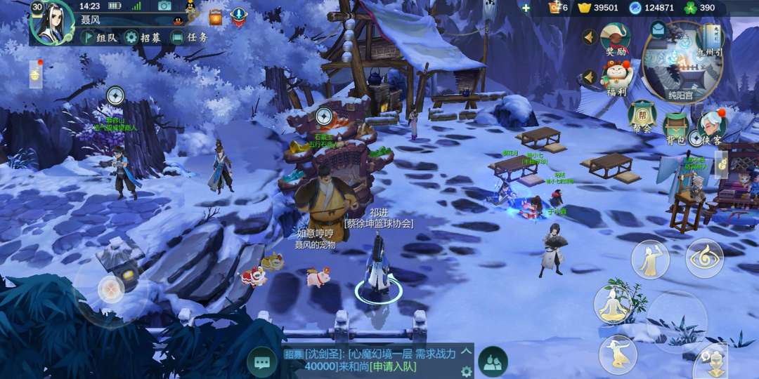 《剑网3：指尖江湖》五行石怎么获取