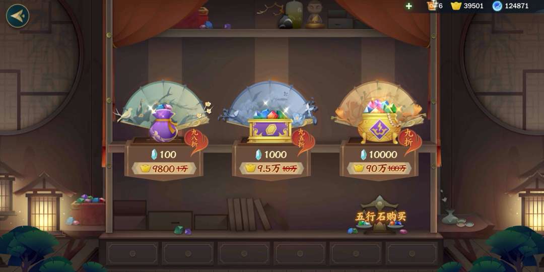 《剑网3：指尖江湖》五行石怎么获取