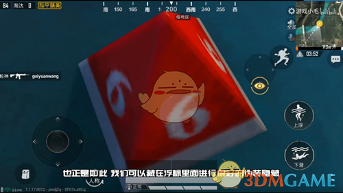 《和平精英》端午节浮标隐身BUG