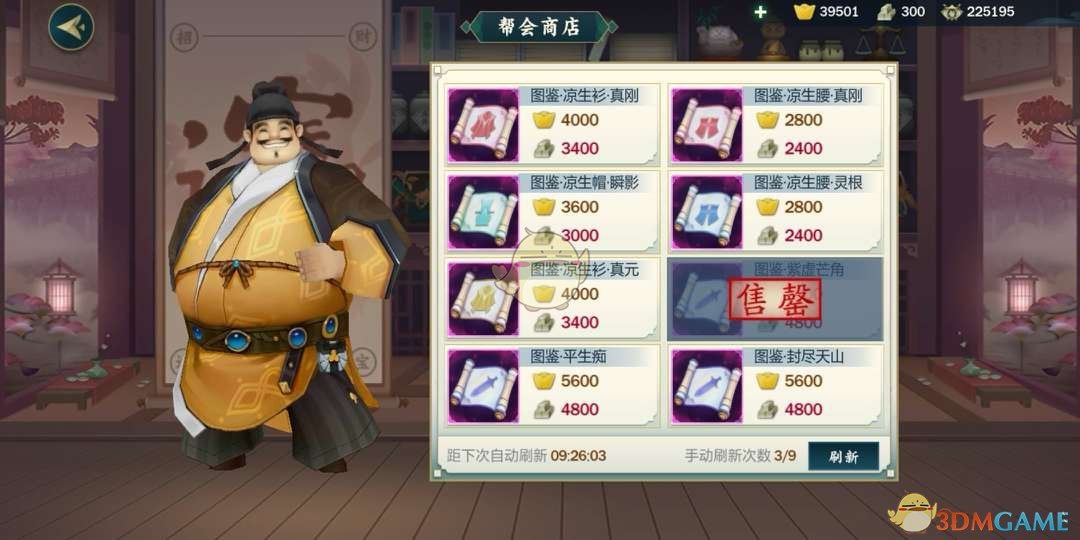 《剑网3：指尖江湖》如何锻造