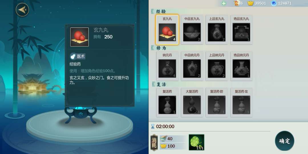 《剑网3：指尖江湖》如何制药