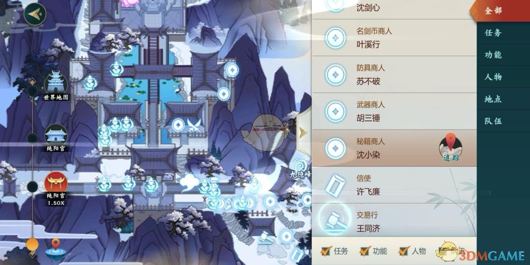 《剑网3：指尖江湖》秘籍怎么获得