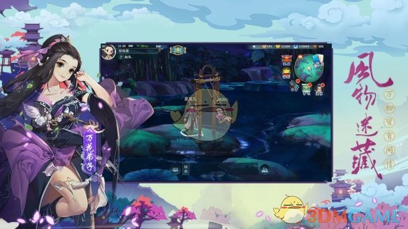 《剑网3：指尖江湖》蝴蝶位置介绍