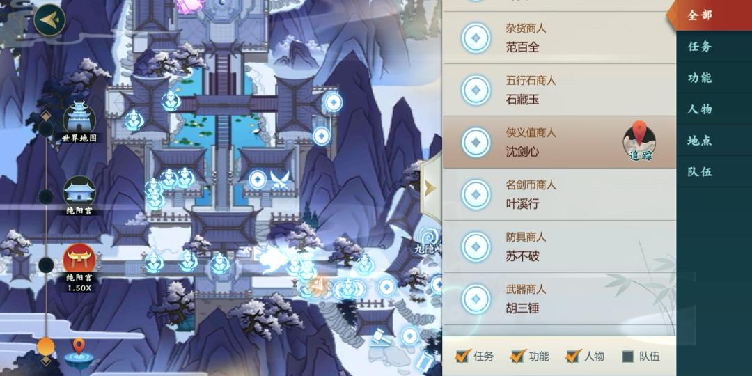 《剑网3：指尖江湖》侠义值怎么购买东西