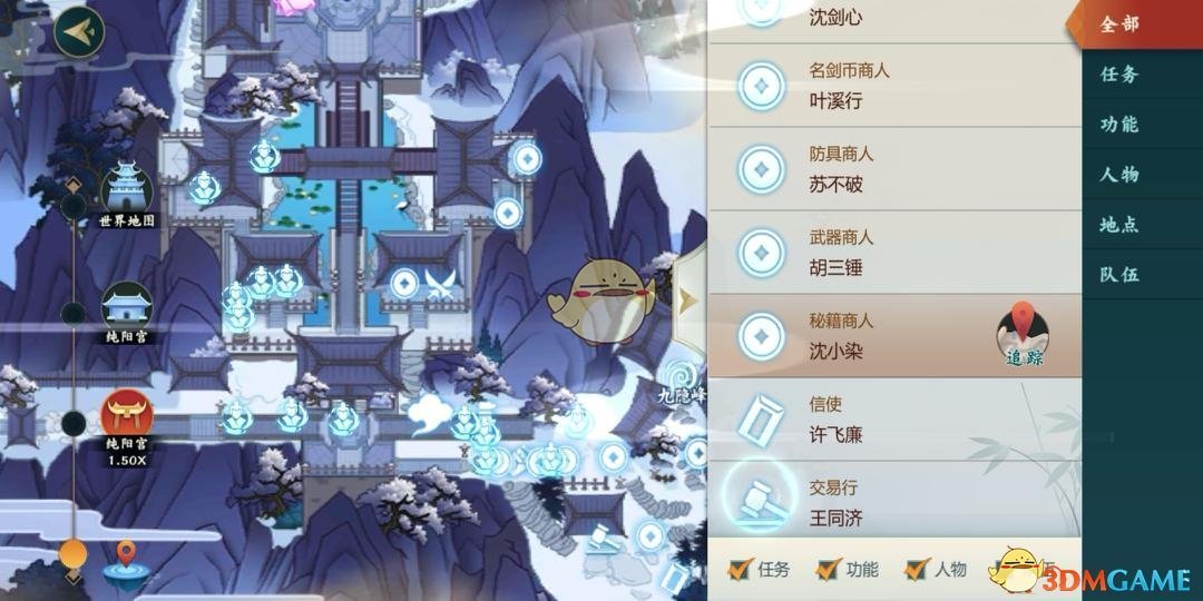 《剑网3：指尖江湖》侠义值怎么购买东西