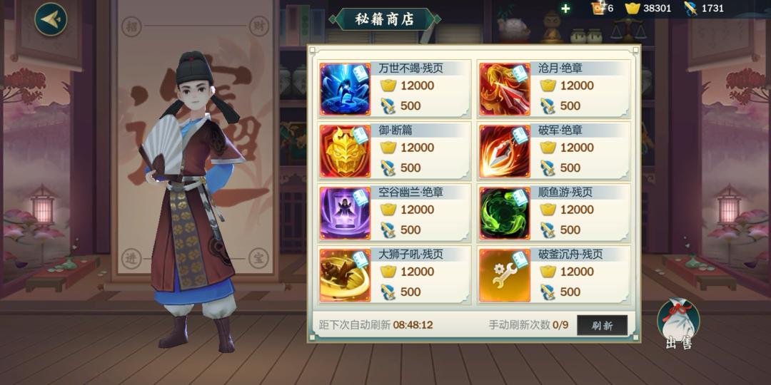 《剑网3：指尖江湖》侠义值怎么购买东西