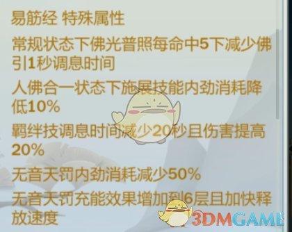 《剑网3：指尖江湖》玄正装备选择