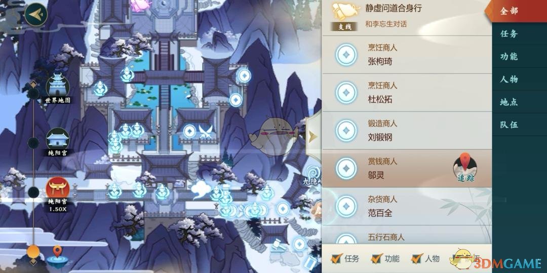 《剑网3：指尖江湖》赏钱怎么用