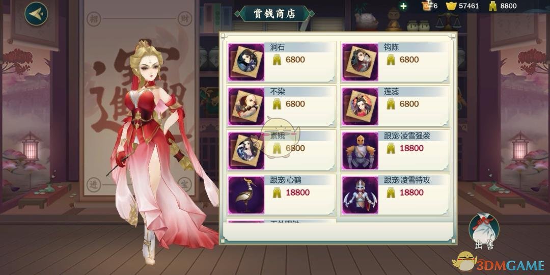 《剑网3：指尖江湖》赏钱怎么用