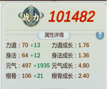 《剑网3：指尖江湖》玄正特性选择