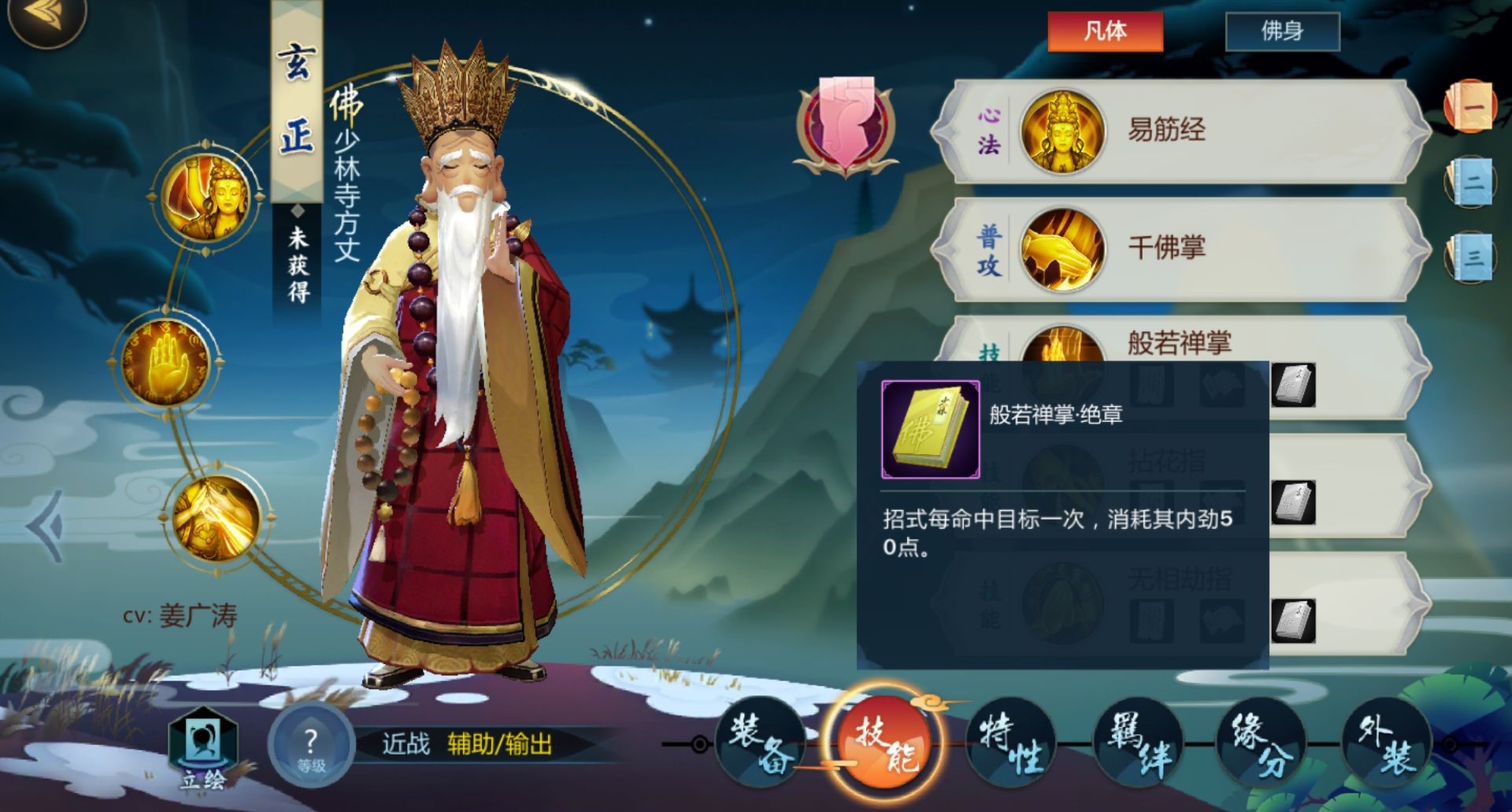 《剑网3：指尖江湖》玄正解锁攻略