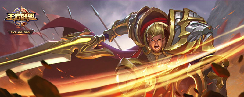 亚瑟的被动会提供高额生命回复