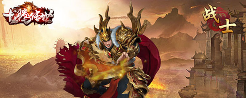 龙腾传世什么组合厉害