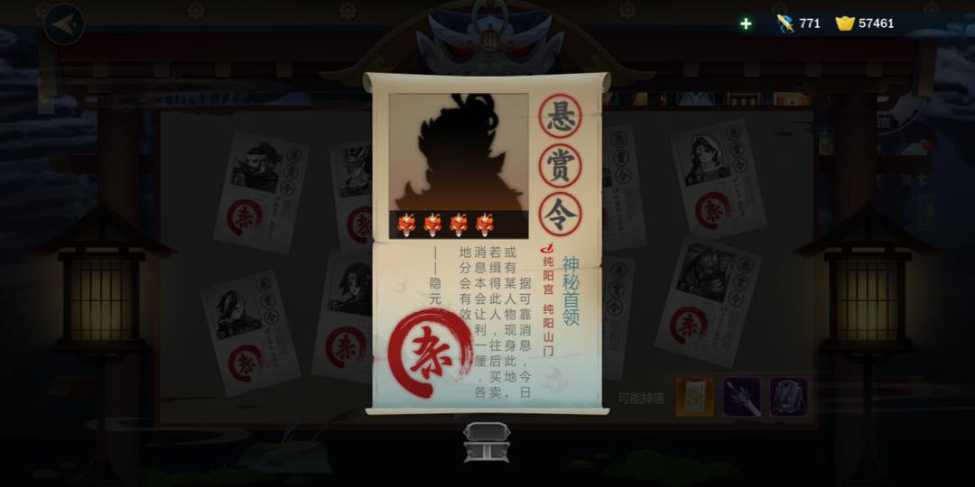 《剑网3：指尖江湖》悬赏任务怎么做