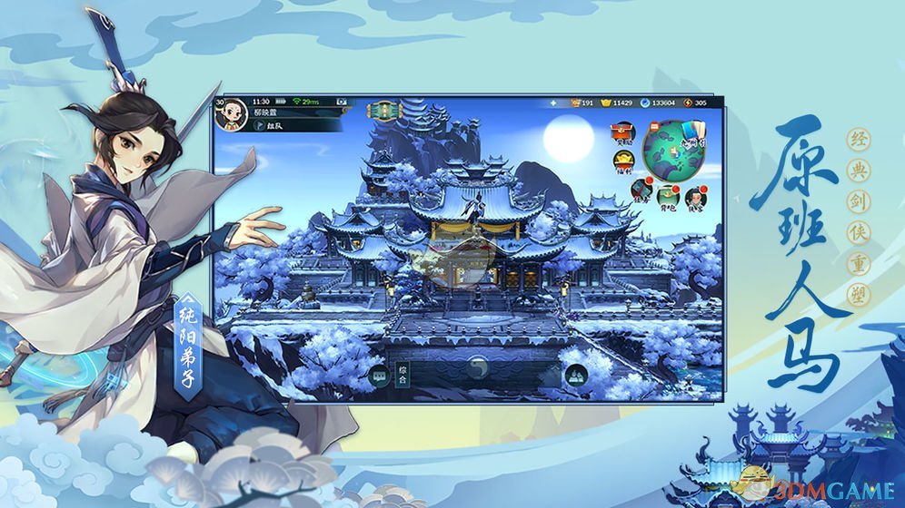 《剑网3：指尖江湖》虾获取地点一览