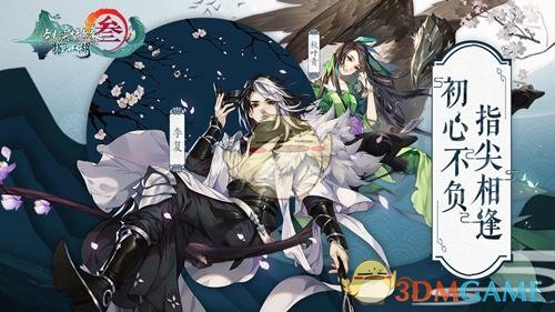 《剑网3：指尖江湖》悬赏任务怎么做