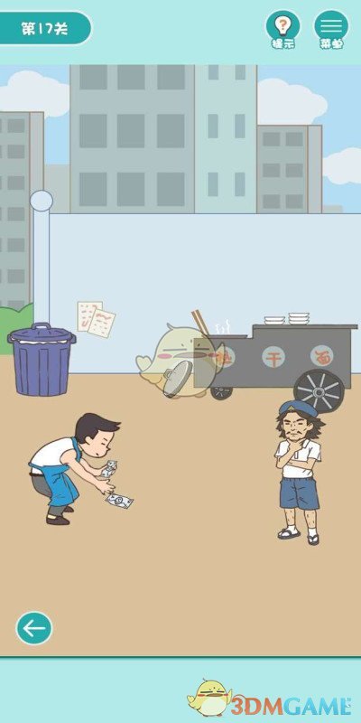 《打工是不可能的》第十七关通关攻略