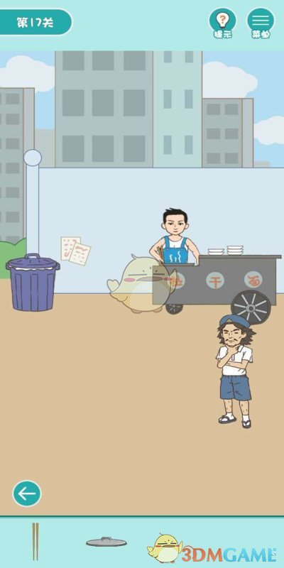 《打工是不可能的》第十七关通关攻略